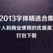 17图库免费的资料
